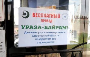 Коранический центр «Зейд бин Сабит» при Духовном управлении мусульман Саратовской области провел благотворительную акцию