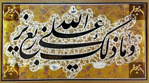 Exhibition of Iranian calligraphy to open in Moscow