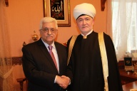Президент Палестины Махмуд Аббас поддержал программы Совета муфтиев
