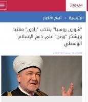Арабо-мусульманский мир поздравляет Муфтия шейха Равиля Гайнутдина с переизбранием на пост главы СМР