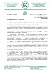 Сохранить доверие потребителей подукции Халяль
