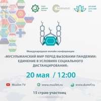 مقترحات وتوصيات المؤتمر الافتراضي بعنوان: العالم أمام تحديات تفشي جائحة  كورونا