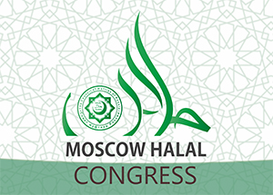 МЦСиС «Халяль» станет основным организатором  XII Международного конгресса «Халяль» в Москве