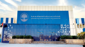 بحث التعاون العلمي بين مراكز الأبحاث الروسية وجامعة محمد بن زايد للعلوم الانسانية 