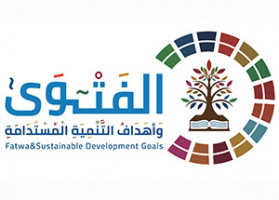 بمشاركة وفد الادارة المؤتمر العالمي السابع للإفتاء يختتم أعماله في القاهرة