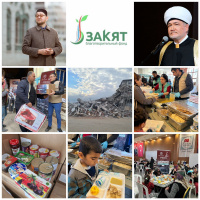 مؤسسة الزكاة الخيرية التابعة للادارة الدينية لمسلمي روسيا الاتحادية ترسل 14 طنًا من المساعدات الإنسانية 