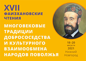 По итогам участия в мероприятии. Представители ДУМ ПО на научно-практической конференции в Нижнем Новгороде
