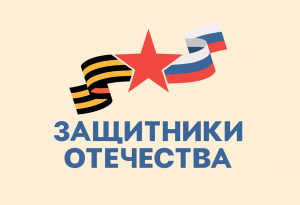 Рушан Аббясов вошел в состав Наблюдательного совета Фонда «Защитники Отечества»