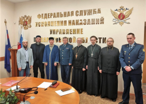 Представители ДУМСО приняли участие в семинаре УФСИН России