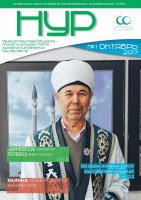 Духовное управление мусульман РБ выпустило первый номер газеты "Нур"