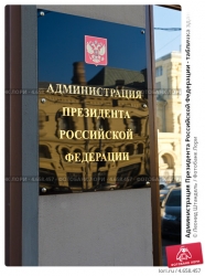 Михаил Белоусов высоко оценил деятельность ДУМ РФ и СМР в 2018 году