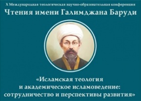 Cooperation between Muslims of Russia and Uzbekistan