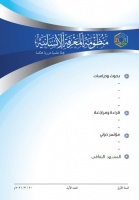 البرفسور ضمير محي الدينوف عضواً في الهئية الاستشارية لمجلة منطومة المعرفة الإنسان