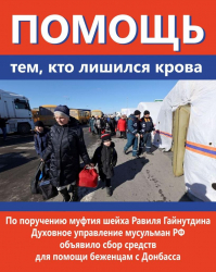 Чрезвычайное заседание членов пленума ДУМ РФ соберется 21 февраля