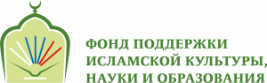 Фонд поддержки исламской культуры, науки и образования провел семинар для мусульманских организаций