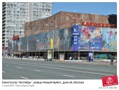 Иранский фильм о Мухаммаде (мир ему) показали в Москве