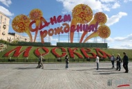 День города