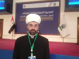 Заседание Всемирной ассамблеи исламского пробуждения в Багдаде