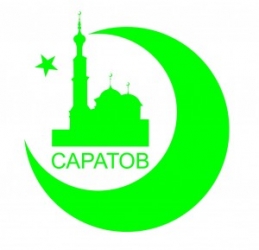 Восстановить историческую мечеть Саратова - единственно законное и справедливое решение. Заявление пресс-службы ДУМ СО