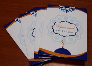 Сборник стихов об Исламе презентовали в Саратове в онлайн-режиме