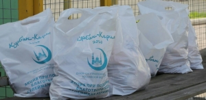  В Мордовии прошла всероссийская акция по раздаче нуждающимся мяса жертвенных животных «Курбан Керим 2020»