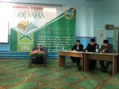 В Ульяновске состоялся региональный конкурс чтецов Корана
