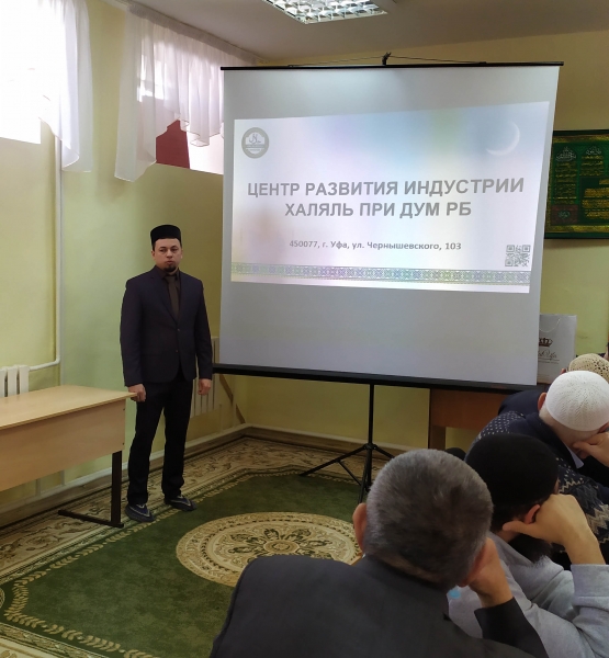 В Башкортостане предпринимателей познакомили с индустрией Халяль