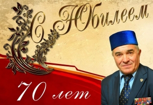 Зампред СМР и ДУМРФ Муфтий Рушан Аббясов направил поздравления в адрес юбиляра.