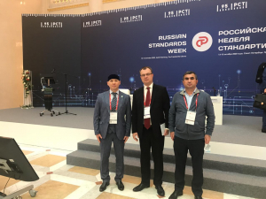 Участие МЦСиС «Халяль» в форуме «Российская неделя стандартизации»