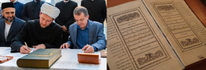 مسلمو روسيا يتسلمون نسخة الكترونية لمصحف الامبراطورة كاترين الثانية المطبوع 1787 